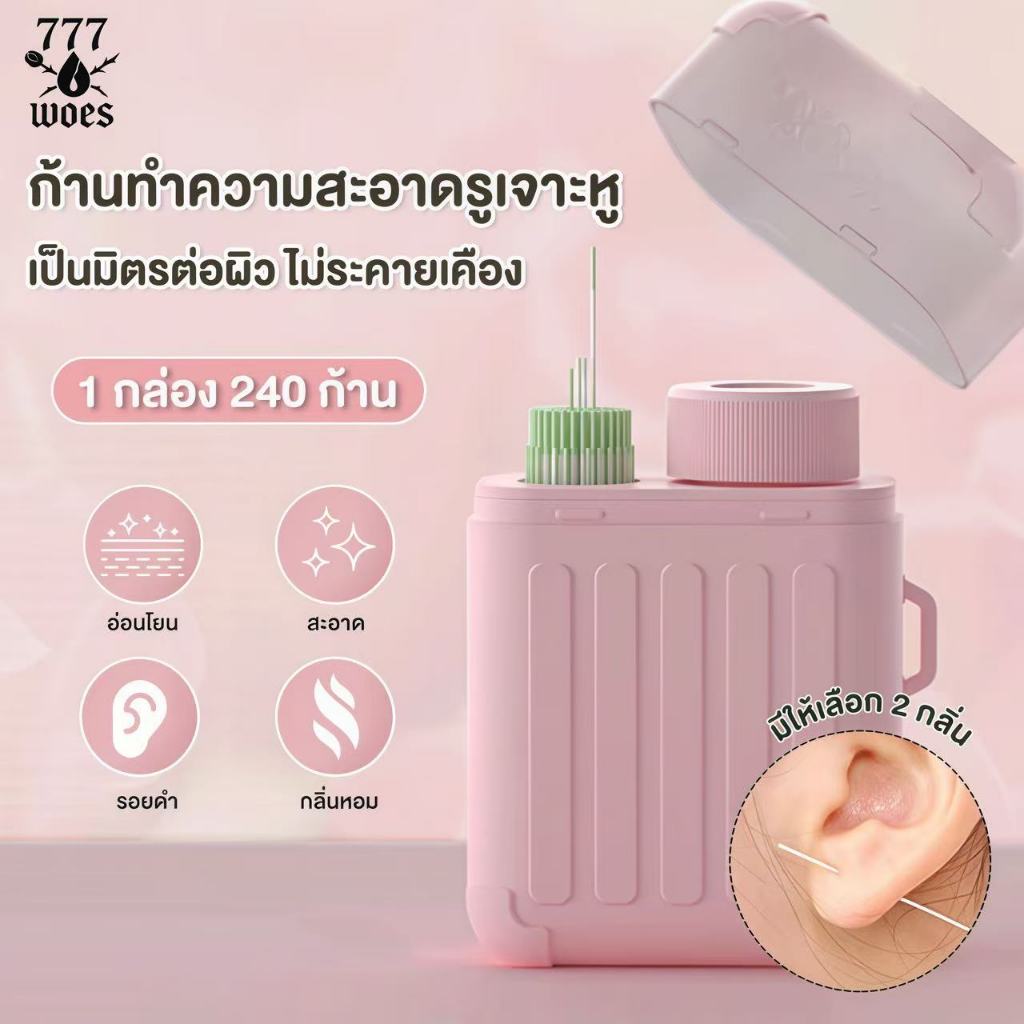 777WOESน้ำยาดูแลรูหูลดกลิ่นขจัดคราบป้องกันการอุดตันชุดทำความสะอาดพร้อมเส้นทำความสะอาดขนาดพกพา
