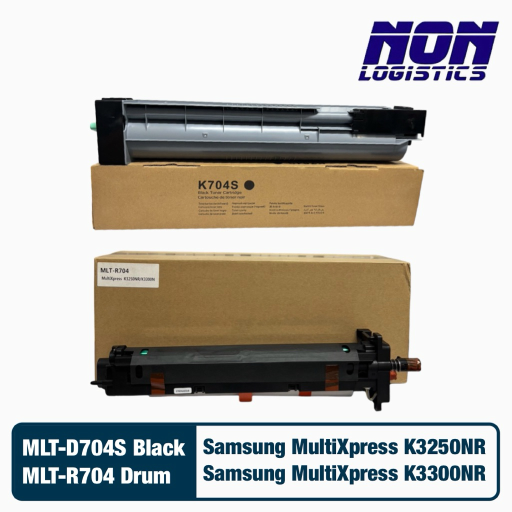 ตลับเทียบเท่า MLT-D704S , MLT-R704 สำหรับ Samsung MultiXpress K3250NR / K3300NR