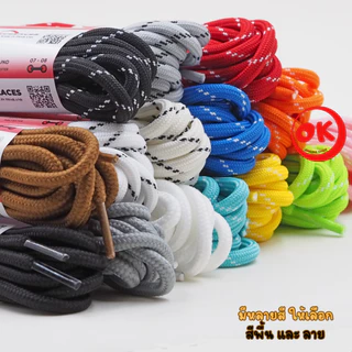 เชือกรองเท้า (1คู่) Ok Shoelaces Polyester 100% แบบกลม 5mm เหนียว ไม่ขาดง่าย พร้อมส่งในไทย