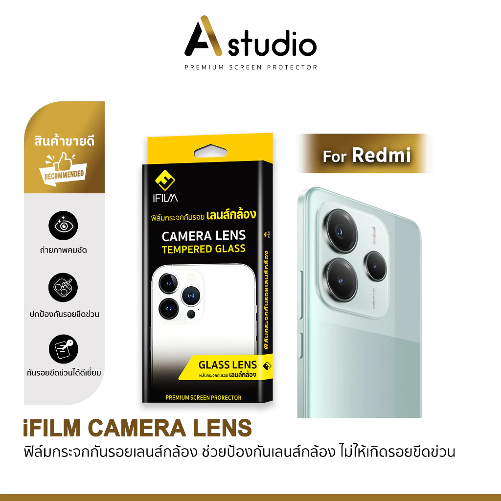 🏅 iFilm ฟิล์มกันรอย เลนส์กล้อง For Redmi Note15 Pro + Note14 Pro Note13 Redmi15 C Redmi13 Redmi A7Pro A5 เรดหมี่ xiaomi