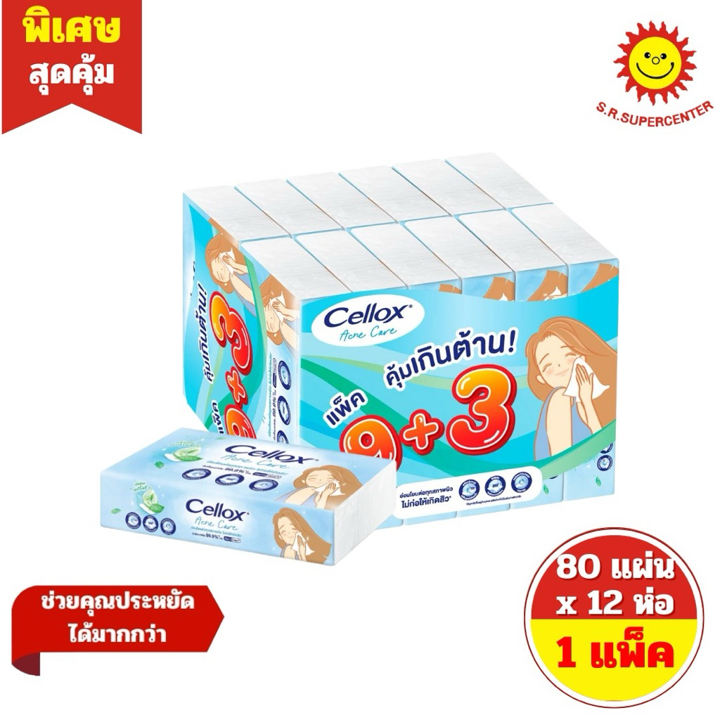 [1แพ็ค ] Cellox เซลล็อกซ์ แอคเน่ แคร์ กระดาษเช็ดหน้าอ่อนโยนต่อทุกสภาพผิว ปริมาณ 80 แผ่น x 12 ห่อ ( 1