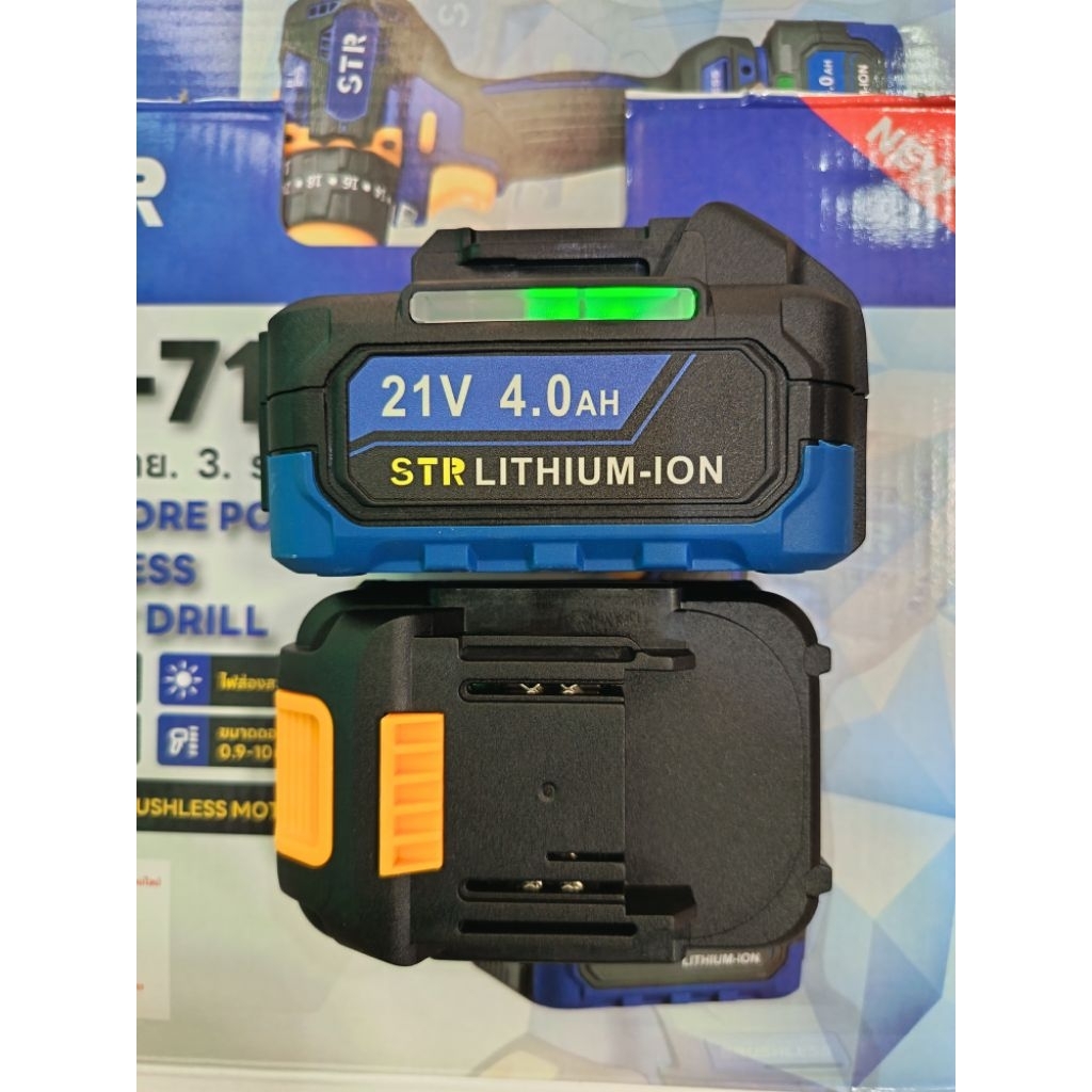 str แบตเตอรี่21v 4.0Ah (2ก้อน) เฉพาะแบต
