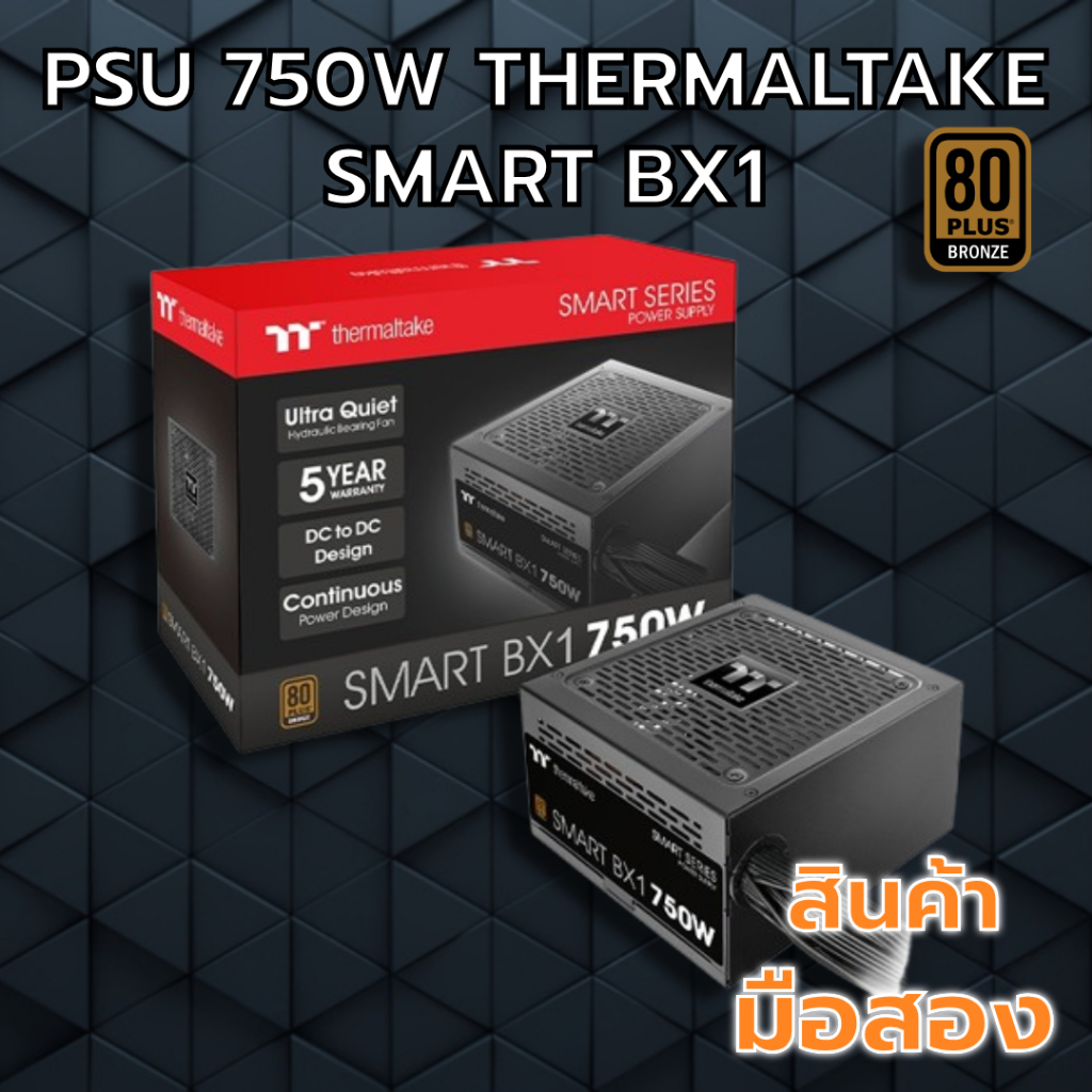 PSU THERMALTAKE SMART BX1 750W 80+ BRONZE (อ่านรายละเอียดก่อนทำการสั่งซื้อ)
