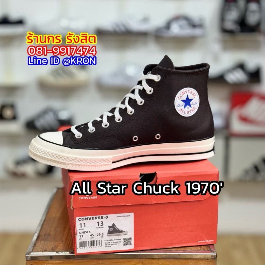 ลิขสิทธิ์แท้ 100% Converse Chuck 1970' Leather Brown น้ำตาล รองเท้าผ้าใบหนังแท้