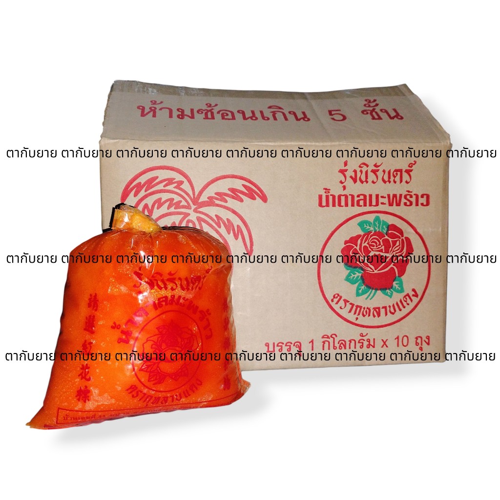 น้ำตาลมะพร้าว ตรากุหลาบแดง 1 กิโลกรัม
