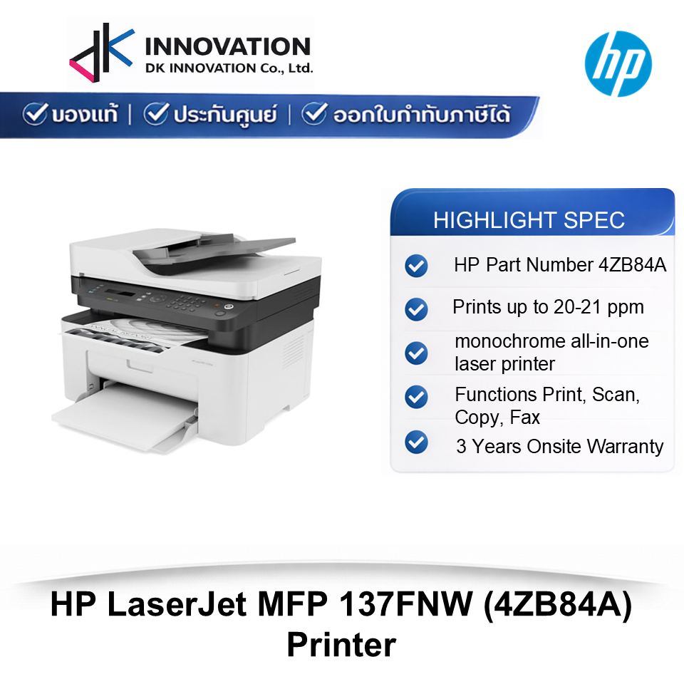 เครื่องปริ้น HP LaserJet MFP 137FNW (4ZB84A) Printer เลเซอร์พริ้นเตอร์ เครื่องพิมพ์พร้อมหมึกแท้ 1 ชุ