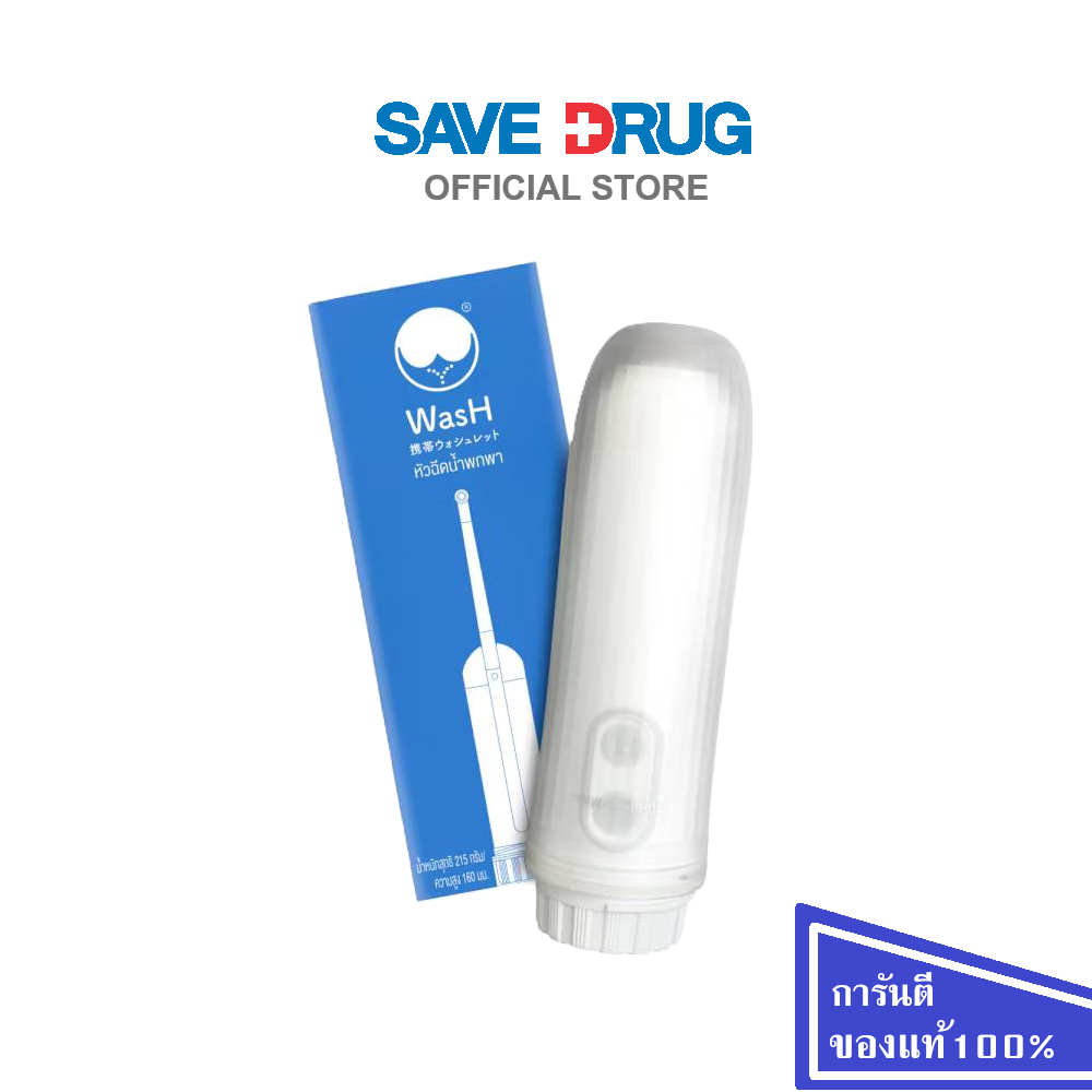 WASH Portable Bidet for Hygiene หัวฉีดน้ำพกพา