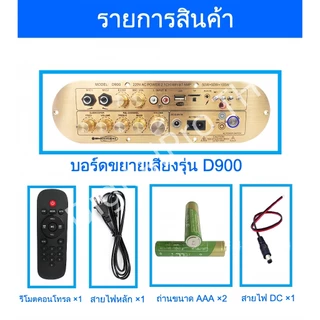 แอมป์จิ๋ว D900 เครื่องขยายเสียงบลูทูธ D800 แอมขยายเสียง AC220V/DC12-24V เครื่องขยายเสียง tube amplifier usb