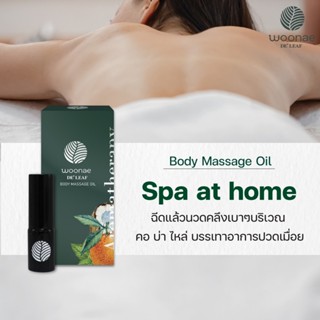 🌿 De'Leaf Aroma Fresh (เดอลีฟ อโรม่า เฟรช) สเปรย์นวดผิวให้ผ่…