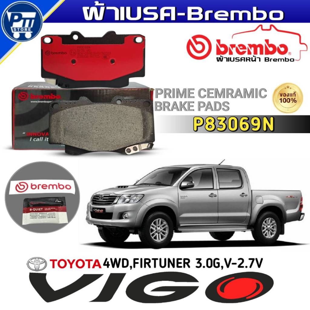ผ้าเบรค Brembo ผ้าเบรคหน้า TOYOTA VIGO 4WD,FORTUNER 3.0G,V-2.7V ยี่ห้อBrembo รหัสP83069N (DB1739)