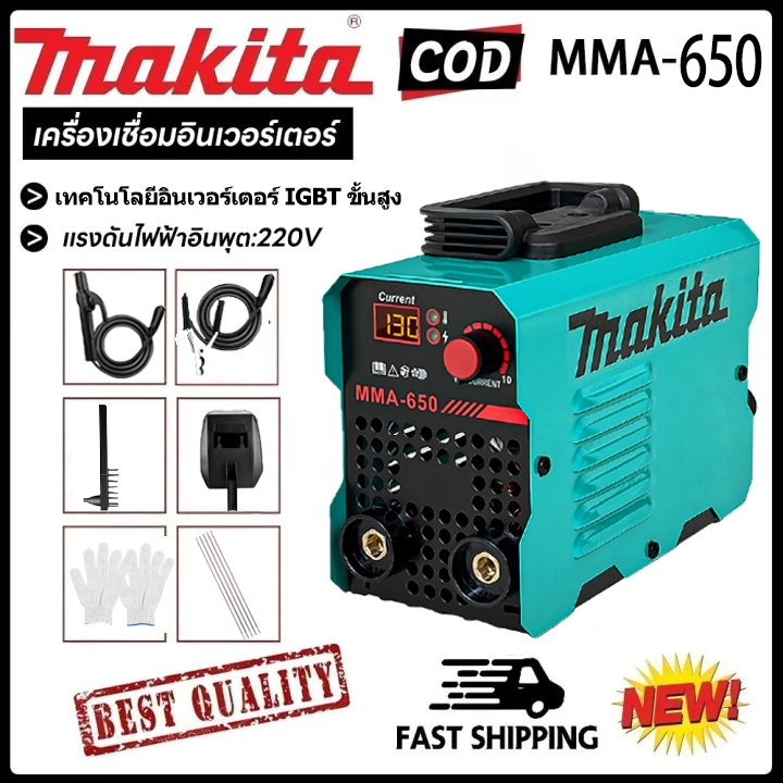 MAKITA ตู้เชื่อม รุ่นใหญ่ MMA-650ตู้เชื่อมไฟฟ้า 2 ระบบ Inverter IGBT ตู้เชื่อมเหล็ก เครื่องเชื่อม อุปกรณ์งานเชื่อม ครบชุ