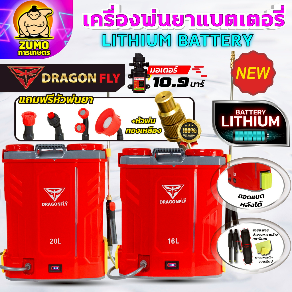 เครื่องพ่นยาแบตเตอรี่ 16ลิตร 20ลิตร ถังพ่นยา10.5บาร์ ใช้แบตเตอรี่ รดน้ำ ใช้งานในสวน เครื่องฉีดยา
