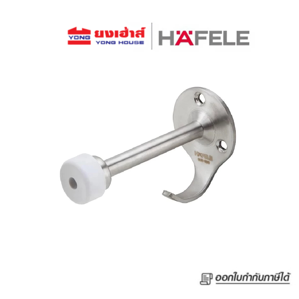 HAFELE กันชนพร้อมขอแขวน รุ่น 489.70.226 สีสแตนเลส กันชนประตู กันชน