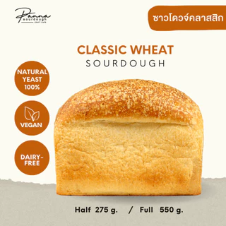 ขนมปังซาวโดวจ์สูตรคลาสสิก SOURDOUGH CLASSIC WHEAT