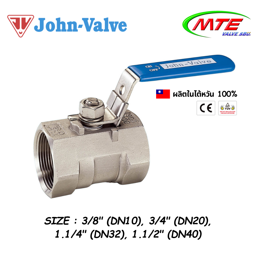 JOHN VALVE บอลวาล์ว 1 ชิ้น เกรด SS316 1PC Ball Valve SS316 BSPT Threaded End Lever ขนาด 3/8", 3/4", 