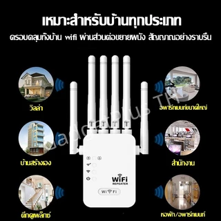 Wifi Repeater 6เสาอากาศขยาย ขจัดจุดบอดของเครือข่าย 1200Mbps 5Ghz ตัวขยายสัญญาณ
