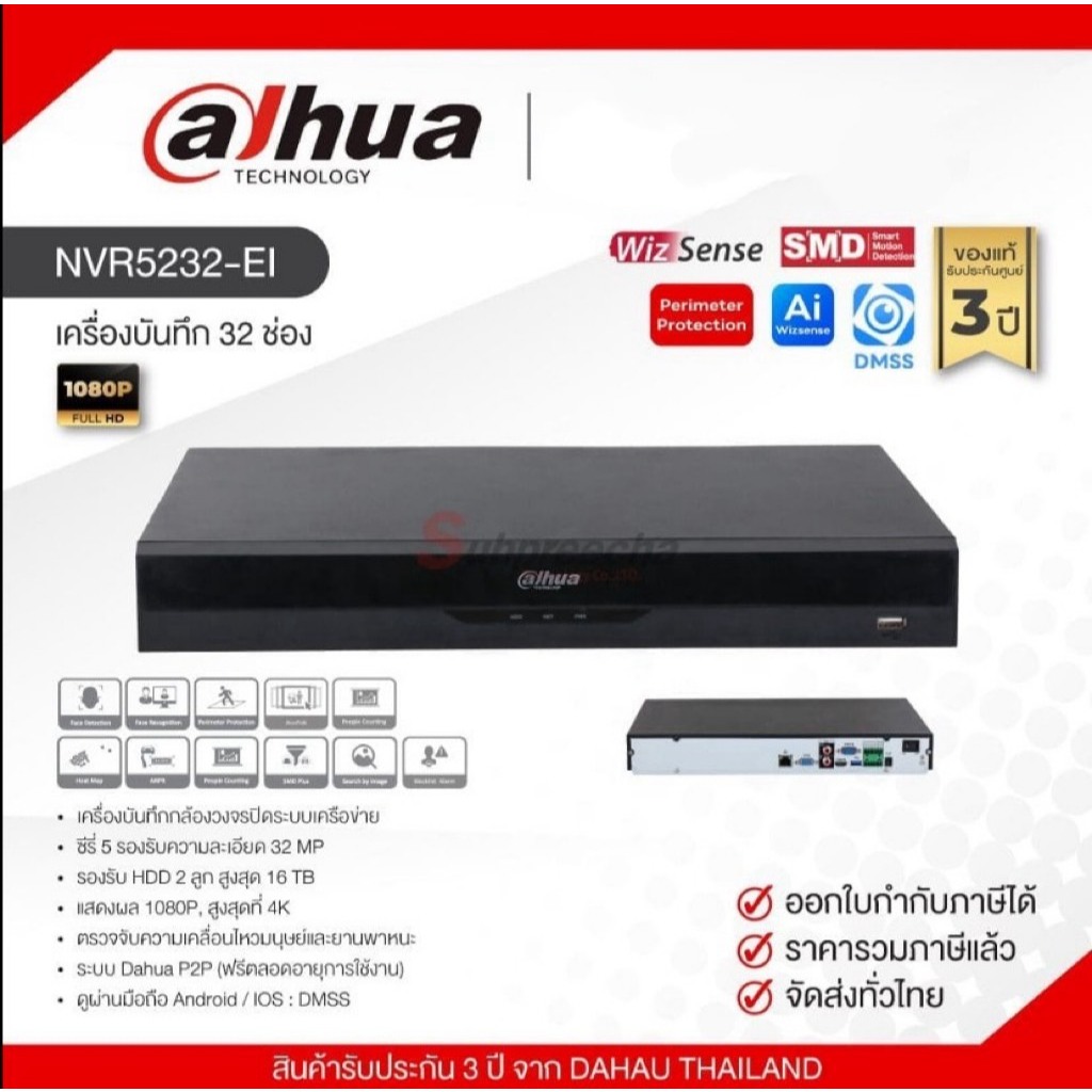 NVR5232-EI2 / Dahua เครื่องบันทึก NVR 32 ch (4 SATA) WizSense