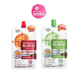 The Charming Garden เจลบำรุงผิวหน้า Dragon's Blood Acne Scar…