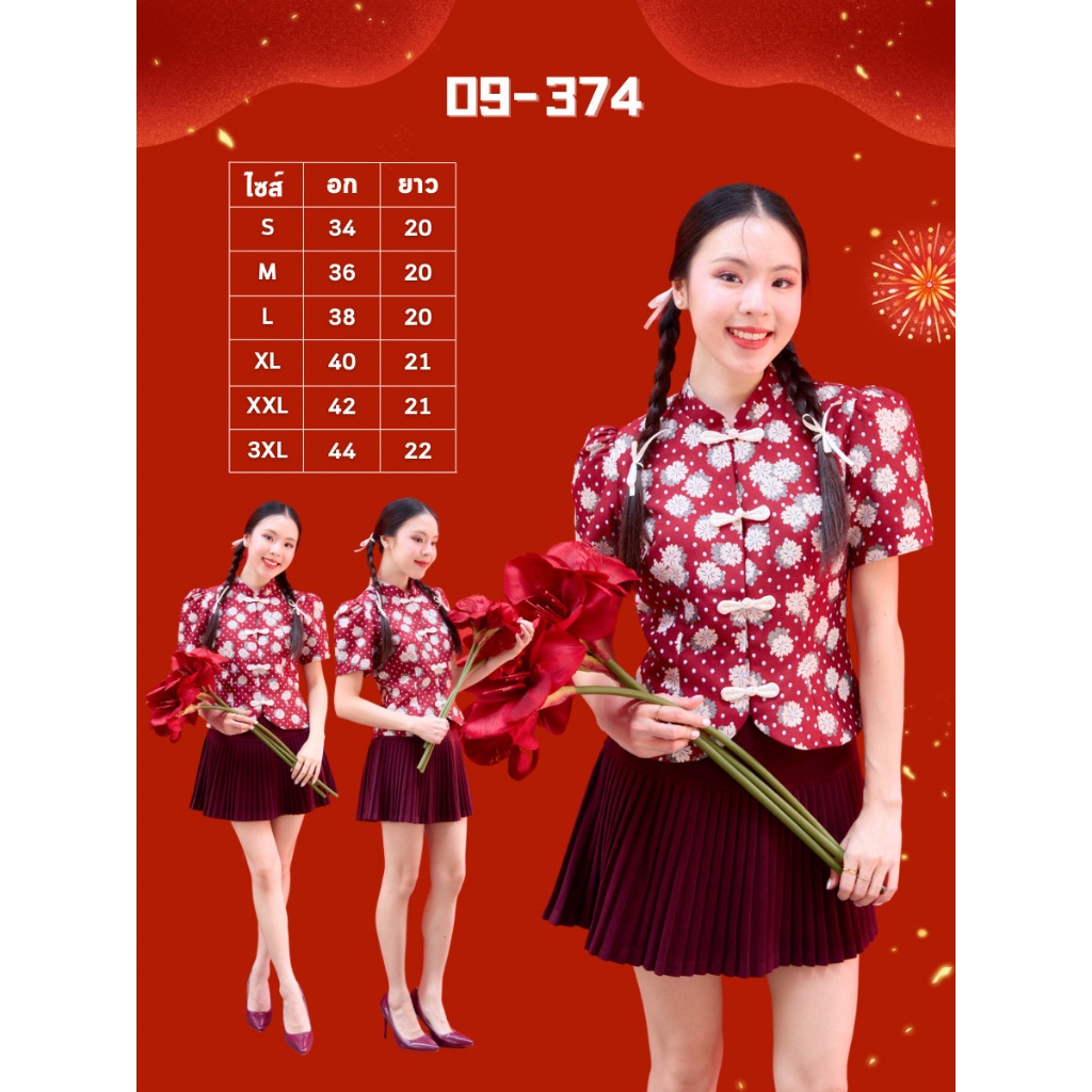 09-374 เสื้อคอจีนลายจุดปนดอกไม้ Fen Fen Mei Blouse - 6 ไซส์
