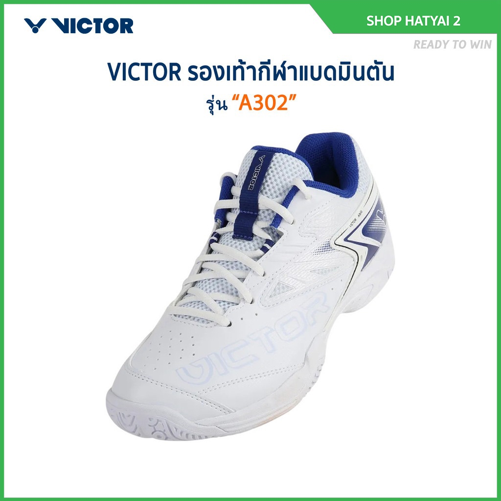 VICTOR รองเท้ากีฬาแบดมินตัน รุ่น A302