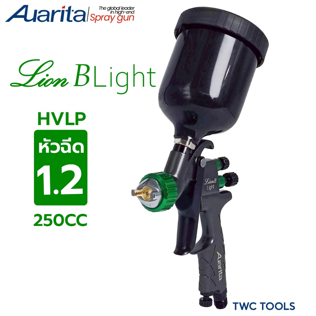Auarita กาพ่นสี R2 Lion B Light หัว เล็ก 1.2 มม. HVLP สีเขียว 250 cc กาบน กาหงาย spray gun ออริต้า