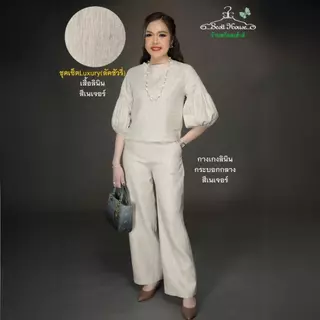 1.ชุดเซ็ตลินินแท้100% รุ่น Luxury(ลัคชัวรี่) สีพื้น