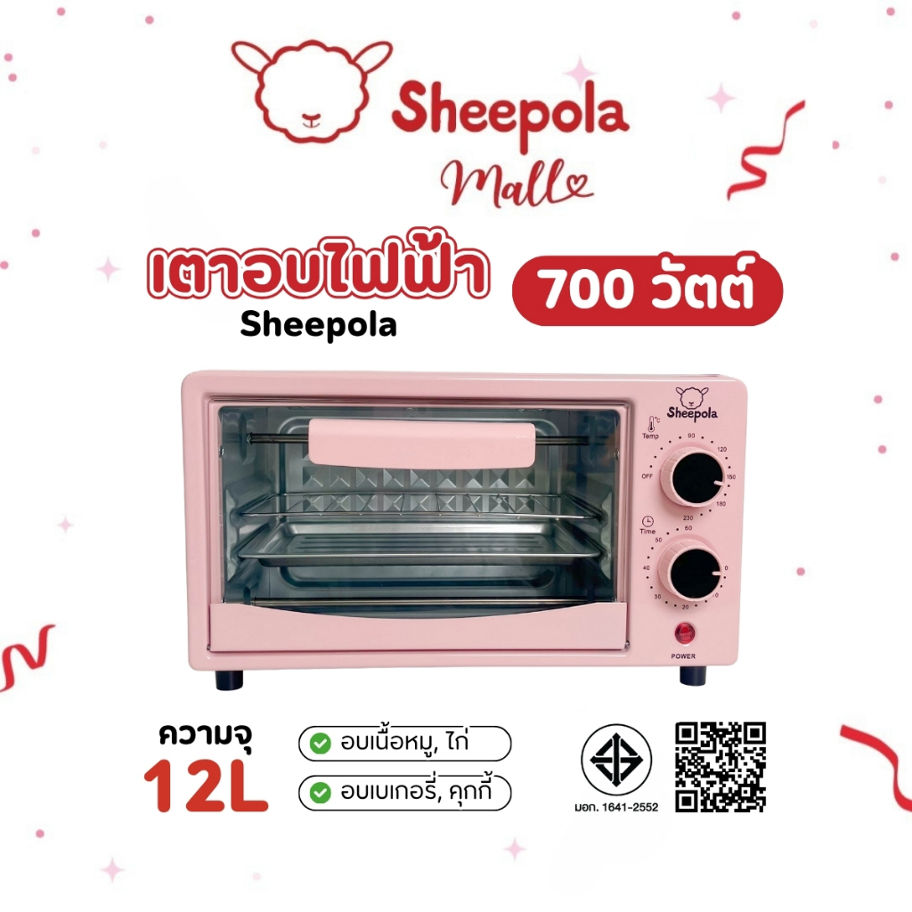 SHEEPOLA เตาอบ12ลิตร ลายหมี เตาอบขนาดเล็ก อบขนม อบเค้ก เตาอบมัลติฟังก์ชั่น ทำได้หลากหลายเมนู เครื่องอบขนม
