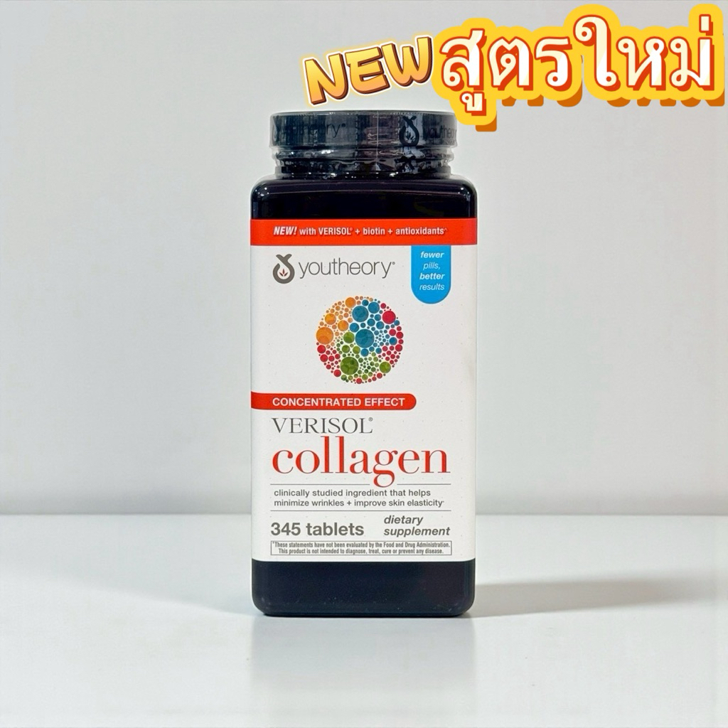 Youtheory Collagen Advanced Formula คอลลาเจนไฮโดรไลซ์ (6,000 มก. ขนาด 390 Tablets)