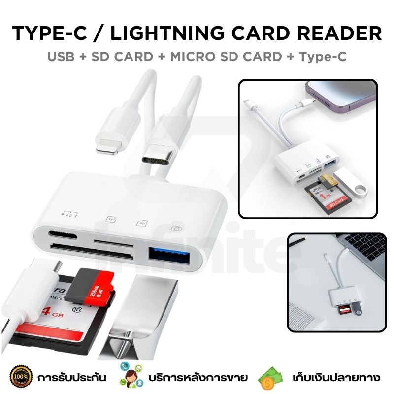 OTG Card Reader เครื่องอ่านการ์ด iOS / Type-C to Memory เปิดไฟล์ โอนถ่ายข้อมูลจาก USB Memory Card
