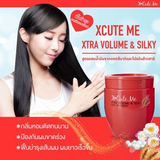 (สินค้าแถมห้ามกด)(ส้ม)ทรีทเม้นท์ Xcuteme 450 ML.