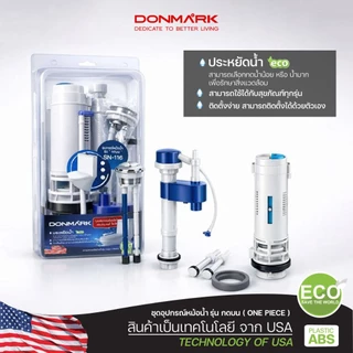 DONMARK ชุดอุปกรณ์หม้อน้ำชักโครกแบบ 2 ชิ้น (TWO PIECE) รุ่นประหยัดน้ำ 3 ลิตร/ 6 ลิตร รุ่น SN-117