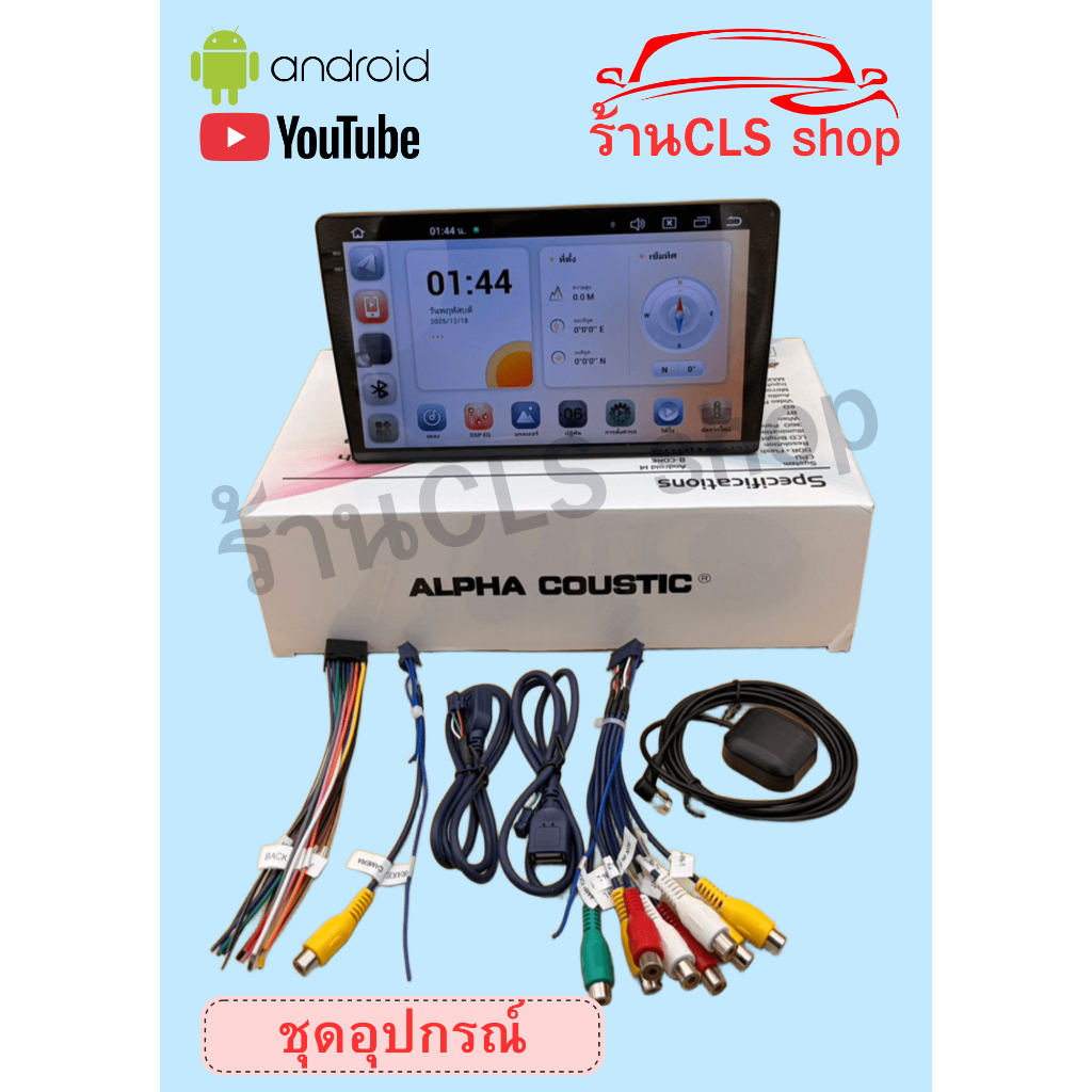 New จอแอนดรอย ALPHA COUSTIC รุ่น T7 1K ขนาดจอ9นิ้ว/10นิ้ว Ram4 Rom32 CPU8core Android V.14 ภาพสวยคมช