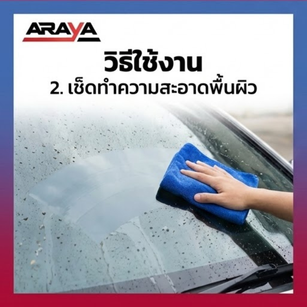 Araya น้ำยาเช็ดกระจก Glass 500ml น้ำยาเช็ดกระจกไม่ทิ้งคราบ ทำความสะอาด คราบสะสมบนกระจก // Glass500 ราคา ถูกที่สุด ดีลบีเคเค แกลเลอรีภาพที่ 3