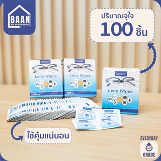 ผ้าเช็ดแว่นตา 100 ชิ้น กระดาษเช็ดทำความสะอาด แผ่นเช็ดเลนส์กล้อง ที่เช็ดโทรศัพท์ ผ้าเช็ดหน้าจอ แบบธรรมดา รุ่น 4068