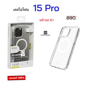 Air Jacket สำหรับ 15 pro 6.1 เคสไอโฟน 15 Pro ของแท้ เคสไอโฟน…