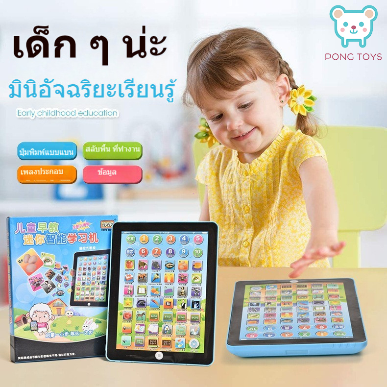 แท็บเล็ตขนาดเล็กจําลอง  หน้าจอสัมผัสเพื่อการศึกษ การเรียนรู้ภาษาแท็บเล็ตสำหรับเด็ก  ของเล่นพัฒนาการเด็ก