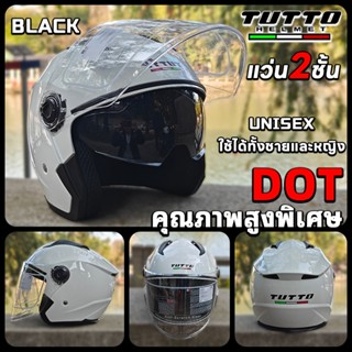 TUTTO 603 หมวกกันน๊อค หมวกกันน็อคแบบเปิดหน้า การประกันคุณภาพ…