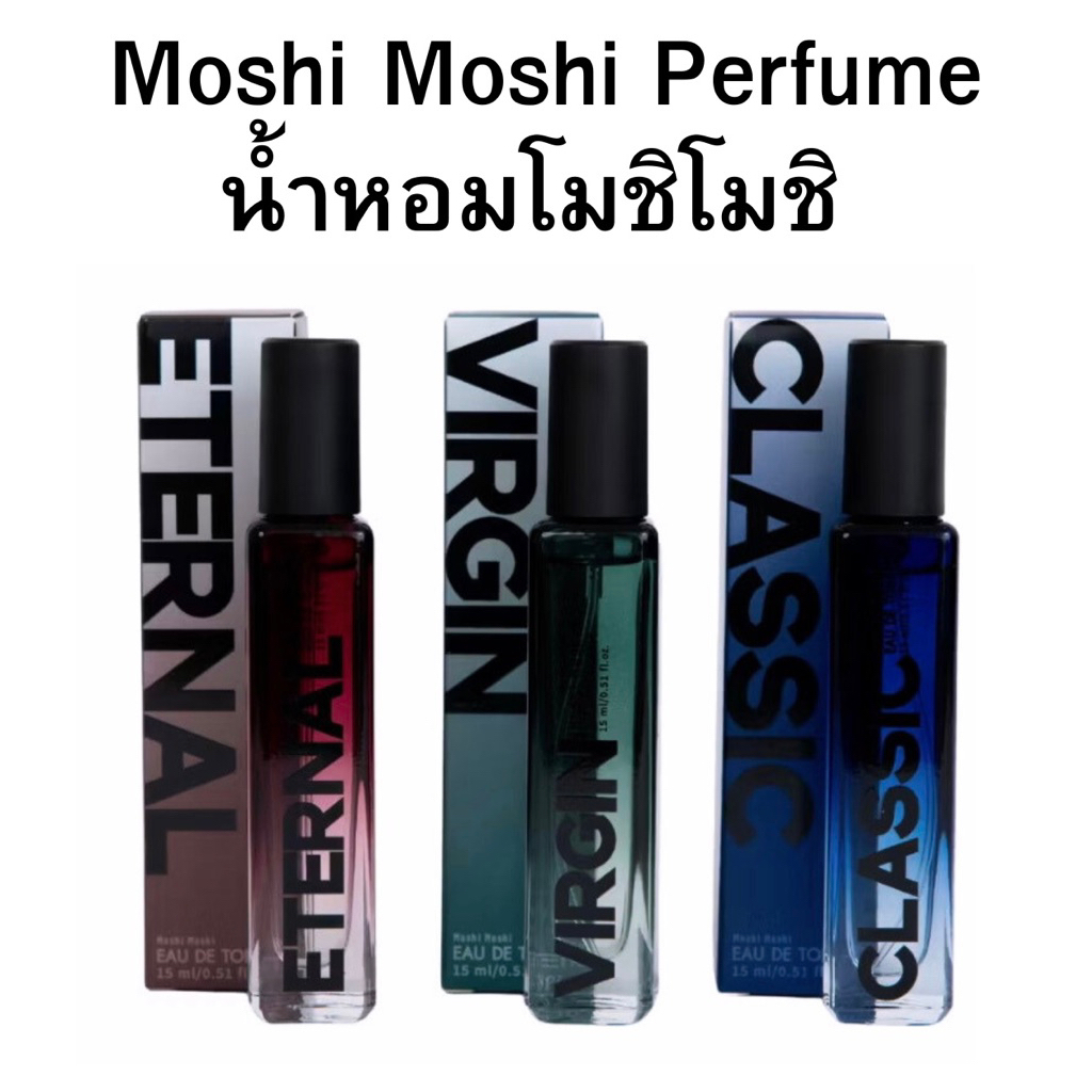 Moshi Moshi Perfume น้ำหอมโมชิโมชิ น้ำหอมผู้ชาย หอมติดทนนาน  CLASSIC, VIRGIN, ETERNALขนาด 15 ml.