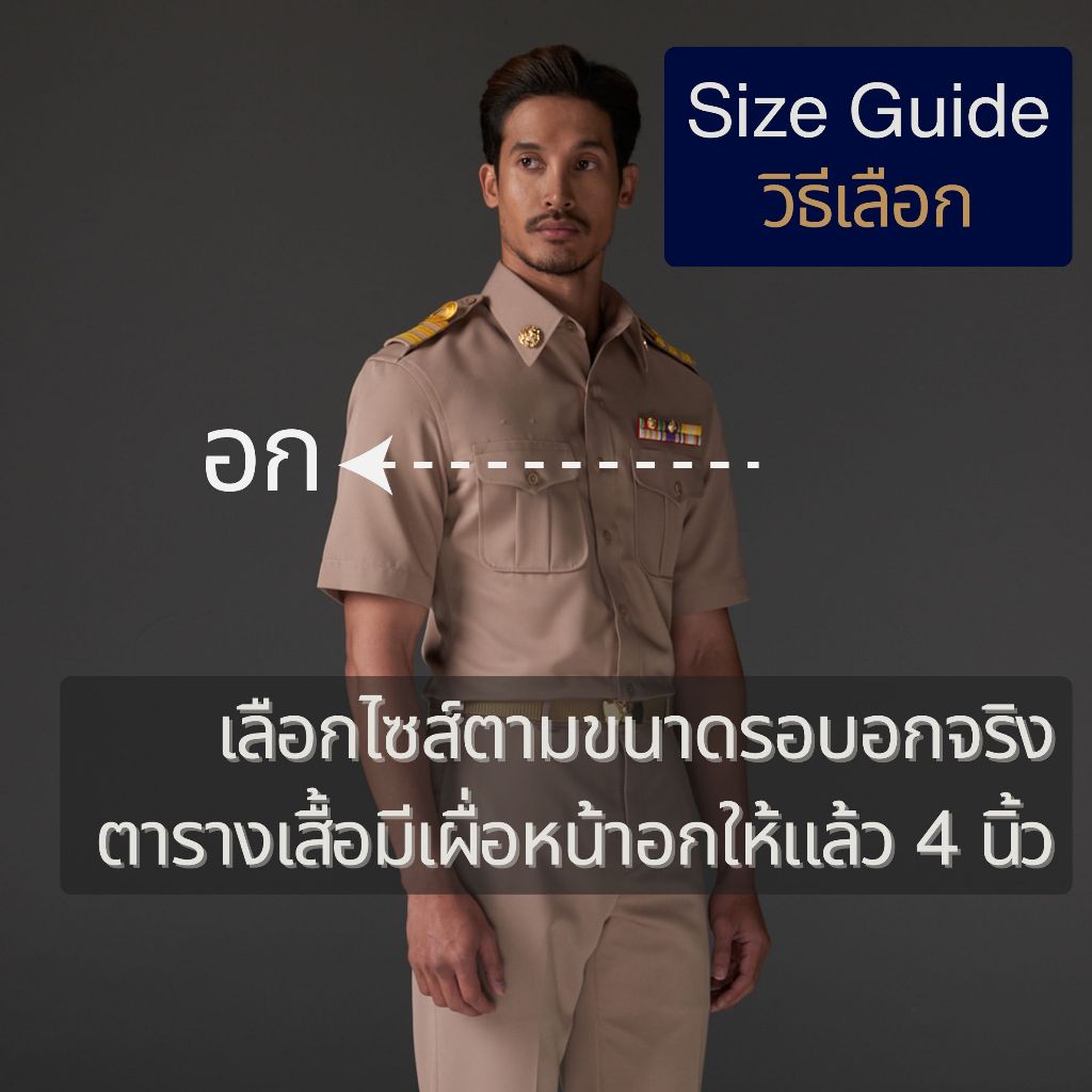 เสื้อกากีแขนสั้นชาย ชุดข้าราชการ ทรงสมัย (เฉพาะเสื้อ1ตัว) ราคา ถูกที่สุด ดีลบีเคเค แกลเลอรีภาพที่ 2