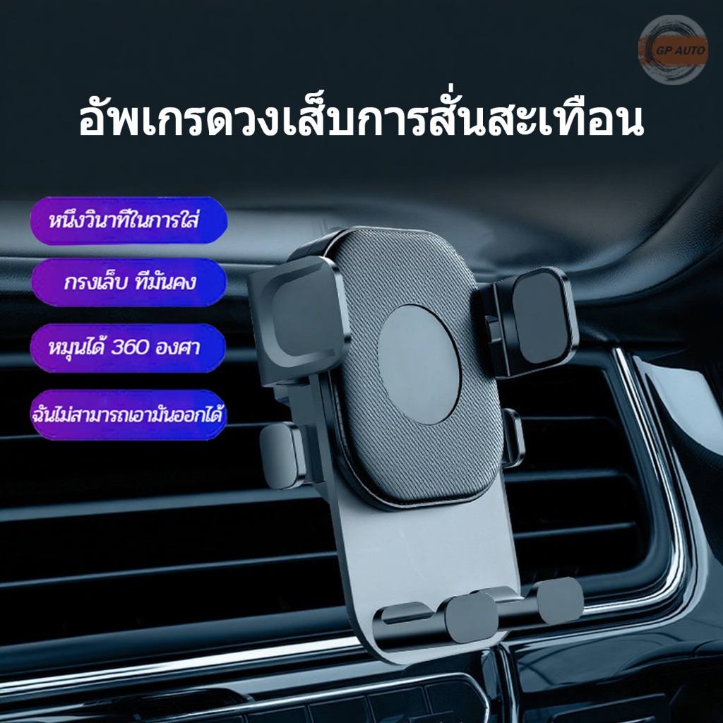 ที่วางโทรศัพท์ในรถยนต์ Air Vent ขาตั้งโทรศัพท์มือถือในรถยนต์ ตะขอโทรศัพท์มือถือนำทางวงเล็บหมุน 360° สําห