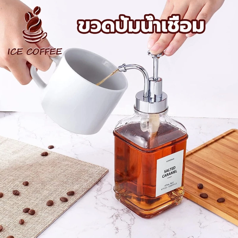 🧊 ICE COFFEE ขวดปั้มน้ำเชื่อม 16OZ ขวดแก้วปั้มน้ำเชื่อม 500ml แก้วหนา สี่เหลี่ยม ZVSA