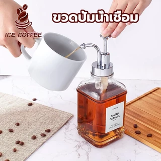🧊 ICE COFFEE ขวดปั้มน้ำเชื่อม 16OZ ขวดแก้วปั้มน้ำเชื่อม 500ml แก้วหนา สี่เหลี่ยม ZVSA