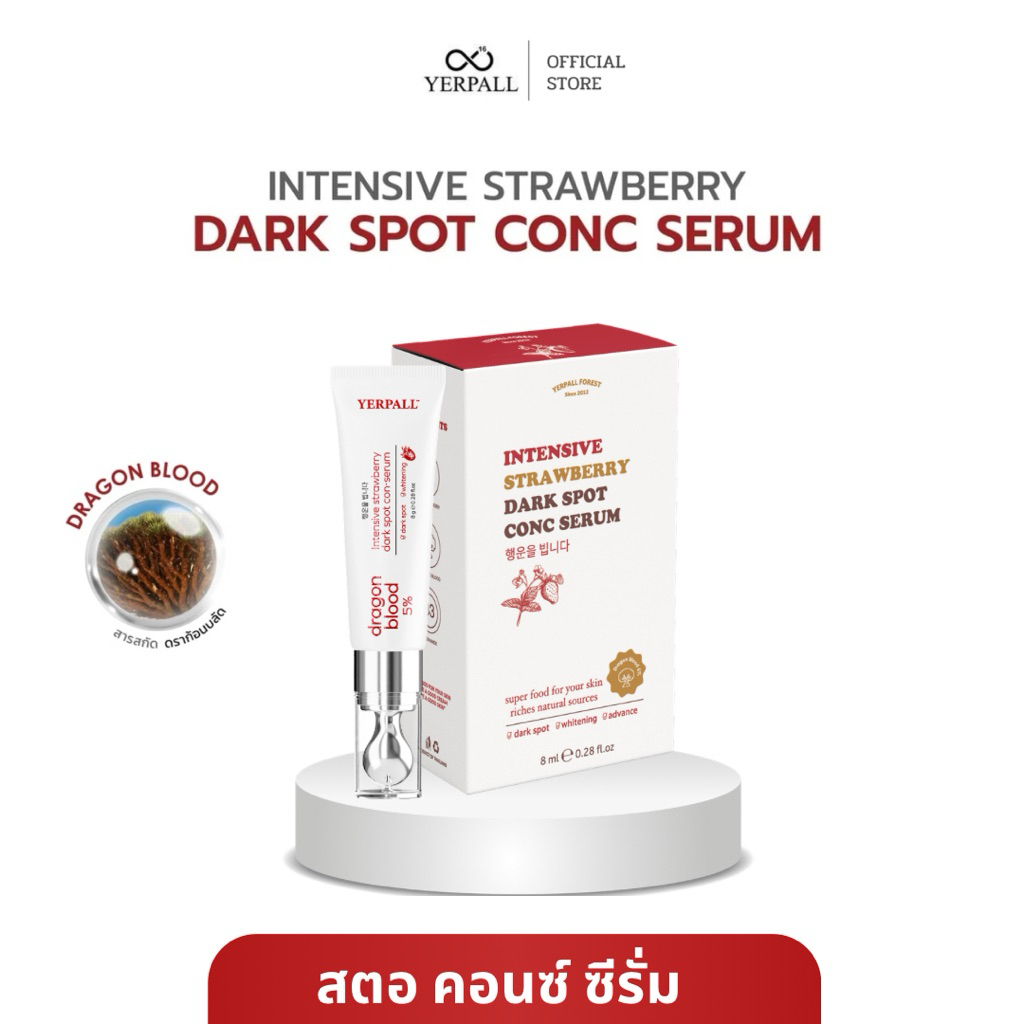 {พร้อมส่ง/ของแท้} สตอคอนซ์ซีรั่ม Intensive Strawberry Conc Serum