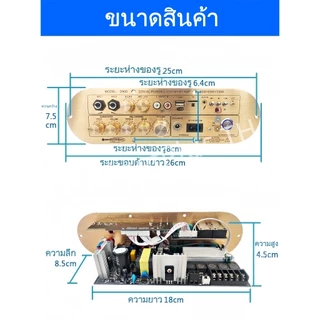 D900 โม โมเบสปลดเกณฑ์ขยาย+เพิ่มระบบใช้งานแบต แอมป์ขยายเสียงD900 กำลังขับ 50w+50w+100w ระบบไฟบ้านและDC