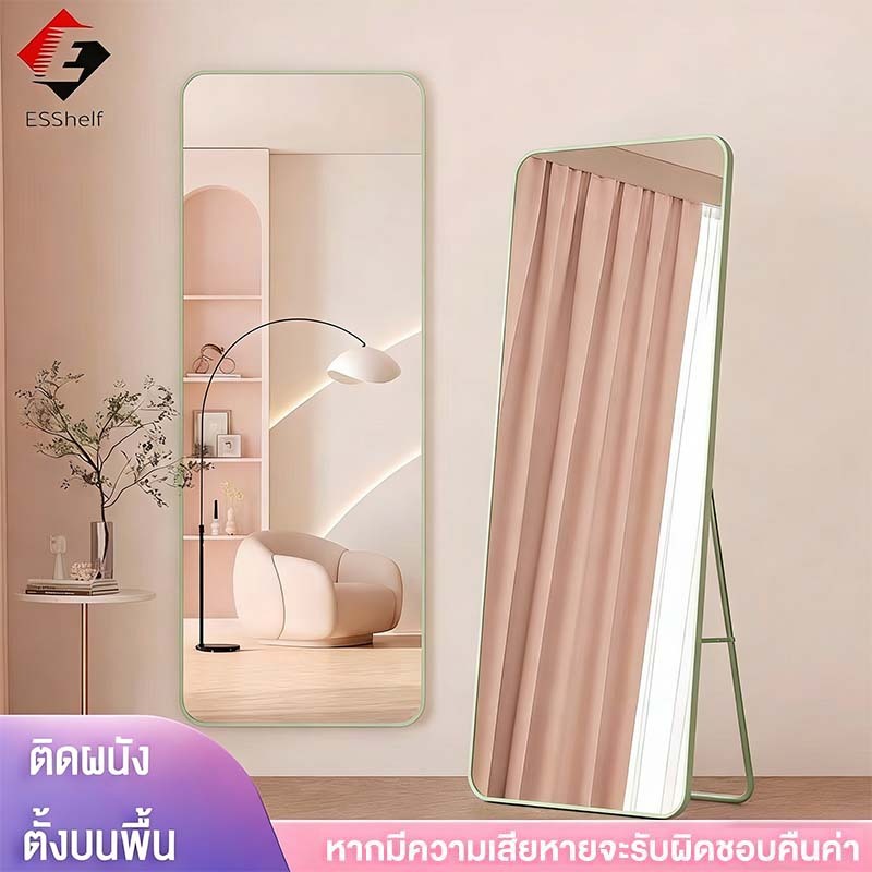 Esshelf กระจกเต็มตัว 150cm มี 3 สีมีขาตั้ง ติดผนังได้ ใช้วางในห้องนอน ห้องเเต่งตัว ห้องน้ำ แบบเต็มตัว อุปกรณ์ตกแต่งบ้าน