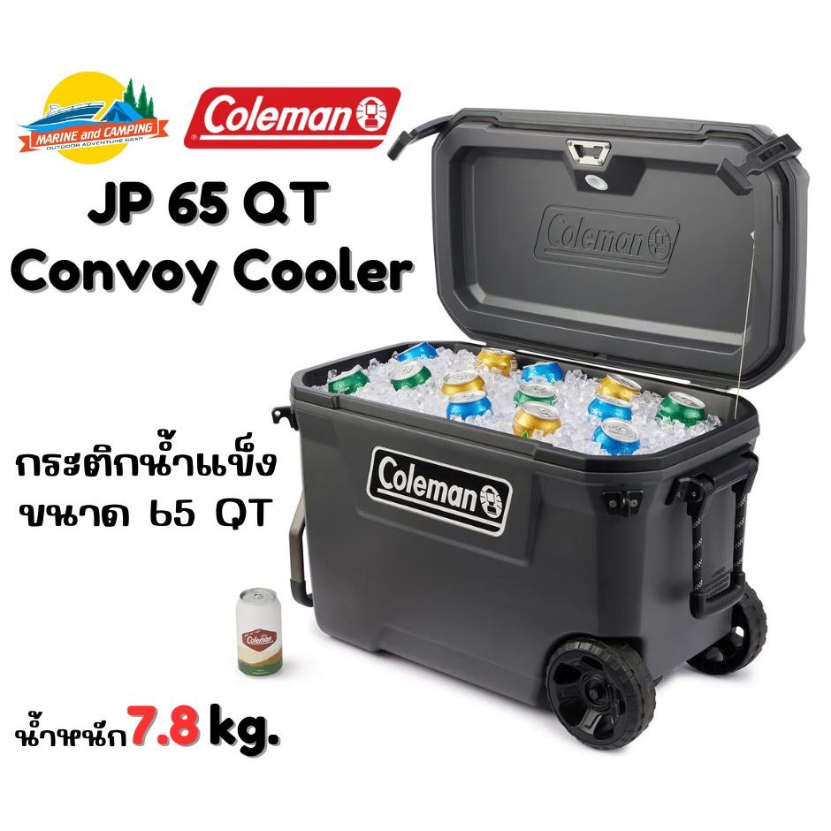 Coleman JP 65 QT Convoy Cooler กระติกน้ำแข็ง ถังน้ำแข็ง