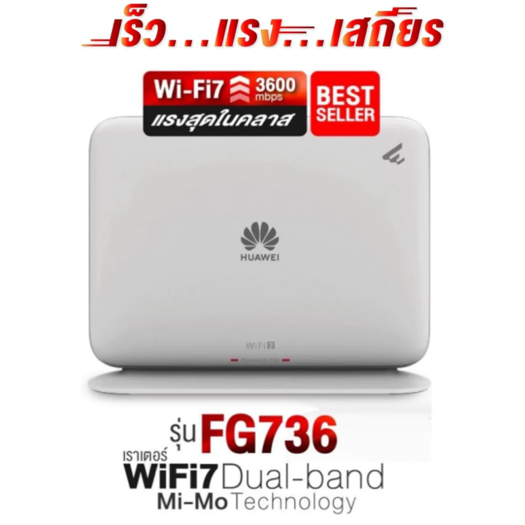 Huawei eKit รุ่น FG736 Router wifi 7 Wireless Dual-Band ใขยายสัญญาณ เร็ว แรง  5.0  17 รีวิว ขายแล้ว