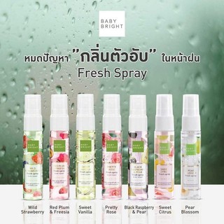 Baby Bright Fresh Spray[20มล.] เบบี้ไบร์ท สเปรย์น้ำหอม สเปรย์ระงับกลิ่นกาย กลิ่นหอมหวาน