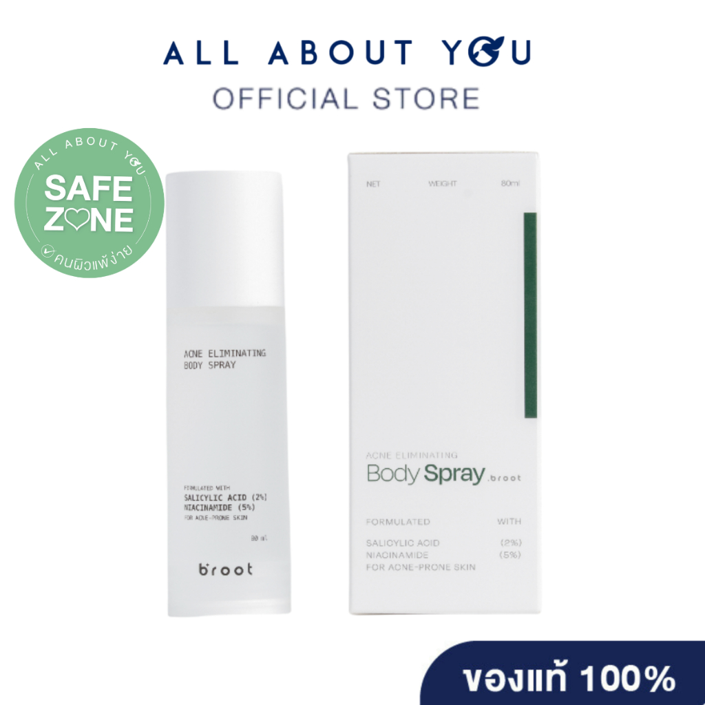 Broot Acne Eliminating Body Spray 80 ml.| บรู๊ท แอคเน่ อีลิมิเนทติ้ง บอดี้ สเปรย์ 80 ml.