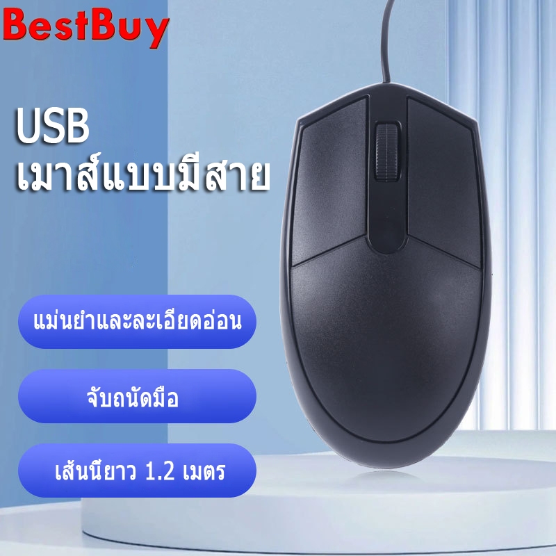 เมาส์มีสาย USB 1000DPI เสียงเบส สะดวกสบาย ทนทาน สําหรับสํานักงาน บ้าน เกม แล็ปท็อป เดสก์ท็อป